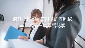 【完整版】长春已婚壮汉找MB做保健,巨根勾引无套猛打桩