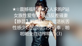 起点传媒 性视界传媒 XSJKY072 绑架欲女富婆