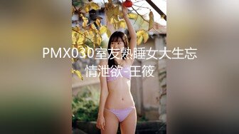 麻豆传媒 MD-0302 婚纱裙下流出前任浓精❤️悖德新娘享受偷情的快感