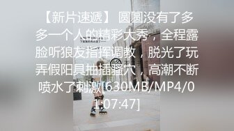 简易出租屋和年轻白嫩微胖女友无套日常性生活，大肥屁股女上位啪啪侧入享受其中