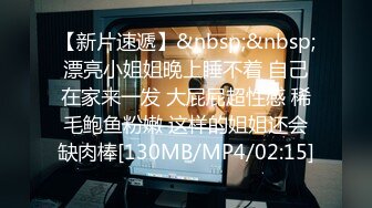 [MP4/ 235M] 新人下海面罩小姐姐！外表甜美炮友舌吻！透视装白丝袜，跳跳糖给炮友交，扒开多毛骚穴特写