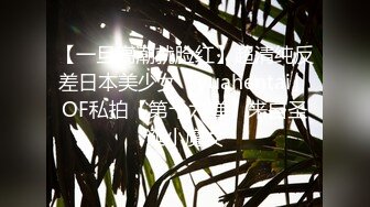 ✿舞蹈女神✿极品艺校舞蹈系健身教练女神，劲爆泄密出轨，老公还毫不知情，小骚货说享受出轨的刺激快感