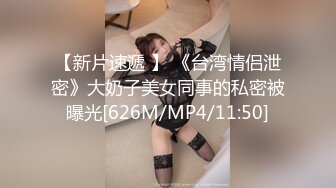 [MP4/1.44G]大哥的极品尤物，全程露脸性感肤白貌美，逼都给她玩肿了，草了骚穴干菊花