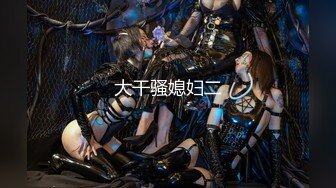 【超推荐❤️会尊享】天美传媒华语AV品牌新作-互换女友 绿帽男友的复仇 我和他的肉棒谁操你更舒服 高清720P原版首发