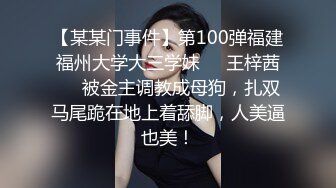 对话淫荡，超强PUA大神约炮专家把很会淫叫的露脸无毛短发骚女调教成标准淫娃，母狗属性拉满，如痴如醉的享受着被玩弄 (10)