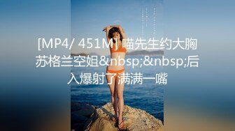 [MP4/566MB]探花约了个美臀骚御姐 开档黑丝扭动屁股艳舞想要被操 骑乘打桩啊啊叫