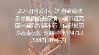 [MP4/508M]9/16最新 大学生已成年在家为爱鼓掌激情互吻啪啪爱爱VIP1196