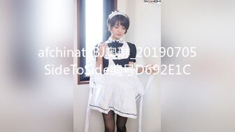 afchinatvBJ奥琳_20190705SideToSide编号D692E1C